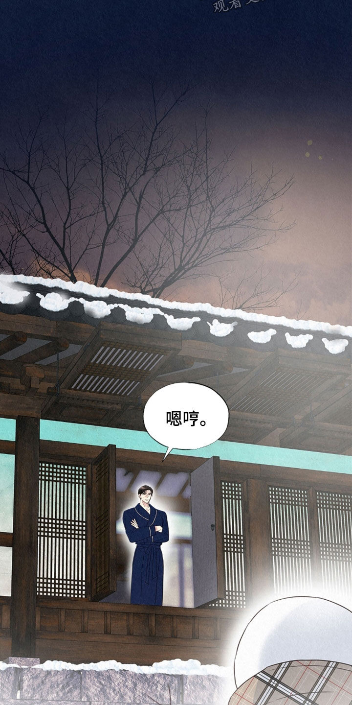 雨无痕漫画,第92章：你睡得好吗2图