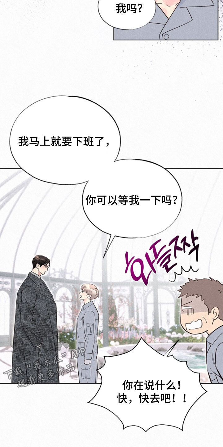 雨无痕漫画,第91章：冰冷刺骨1图