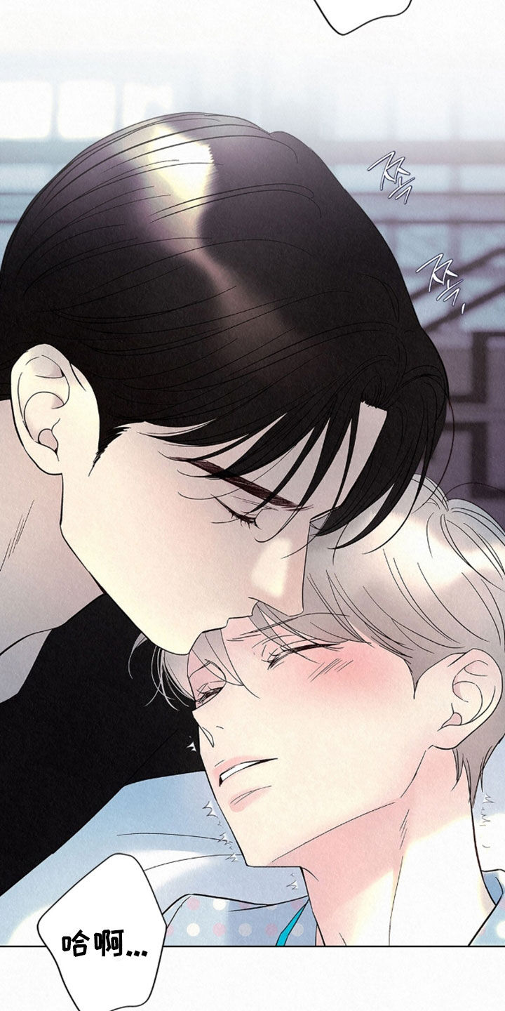 雨无痕漫画,第93章：拒绝3图