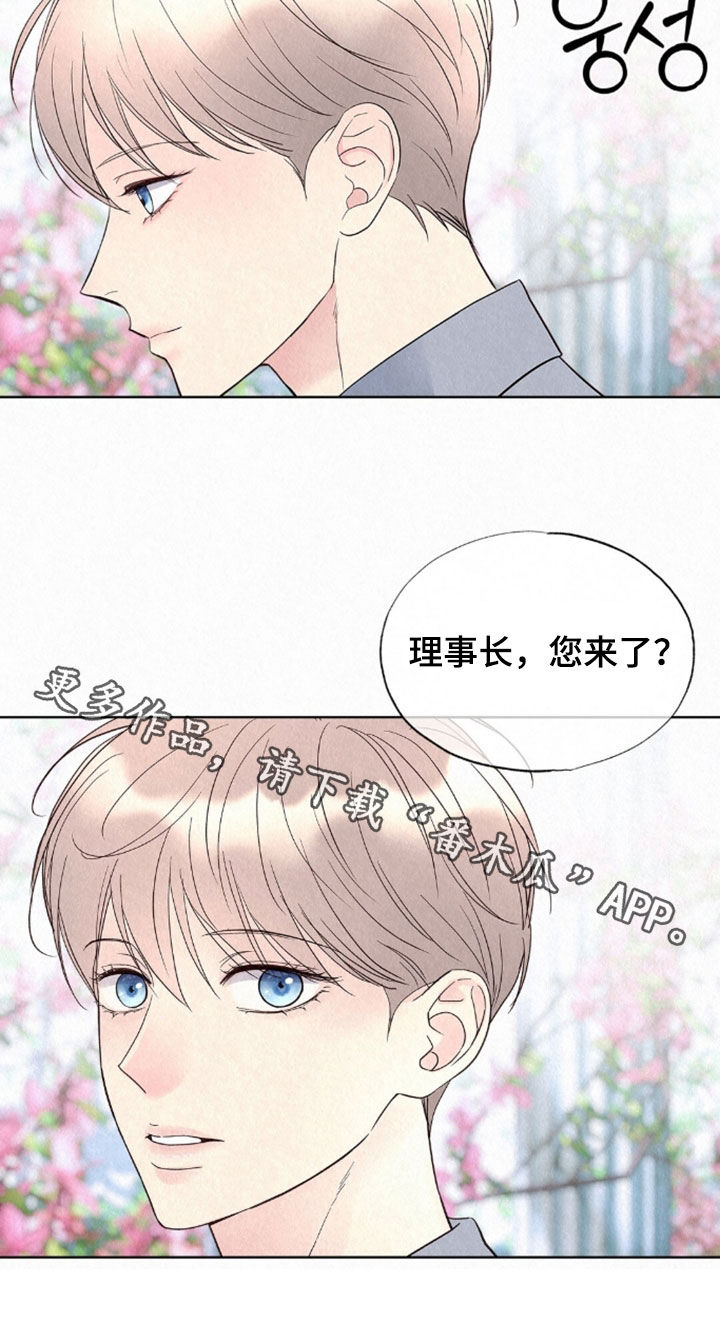 雨无痕漫画,第90章：勤劳能干4图