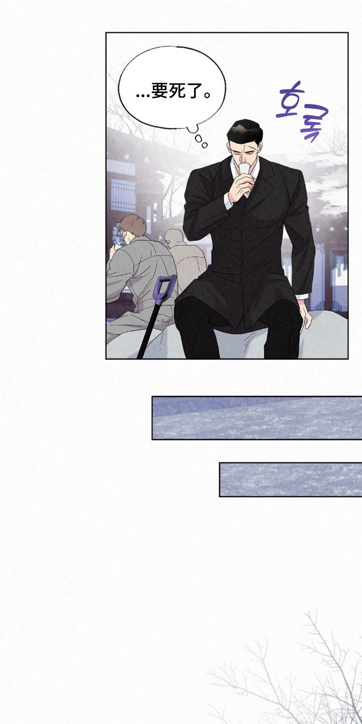 雨无痕漫画,第90章：勤劳能干2图
