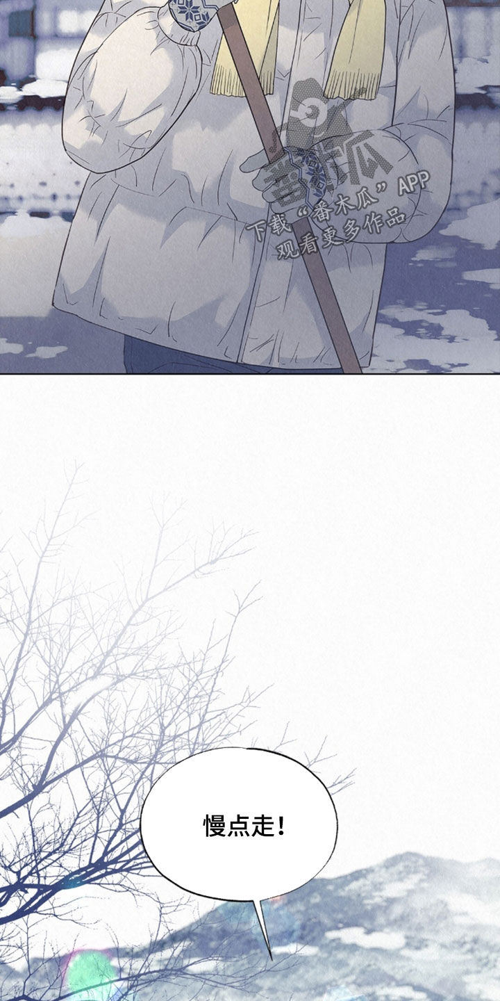 雨无痕漫画,第90章：勤劳能干5图