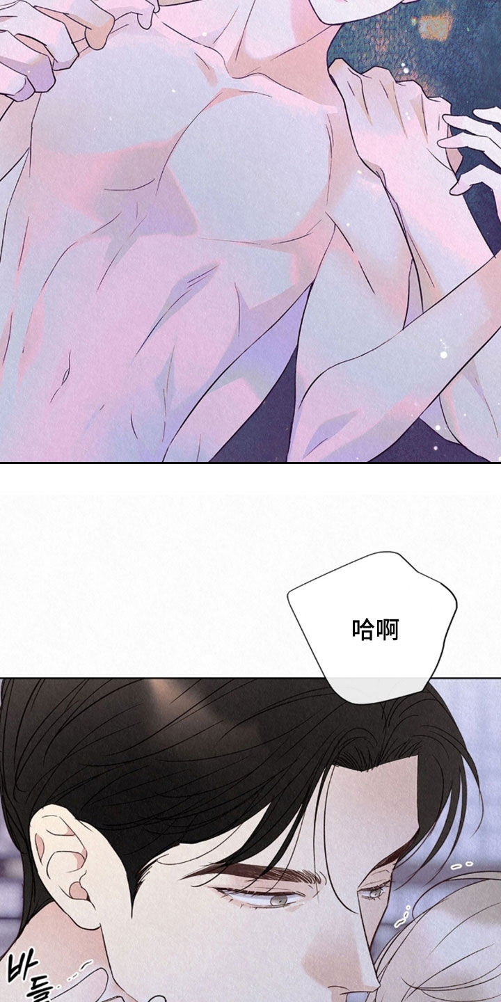 雨无痕漫画,第92章：你睡得好吗5图