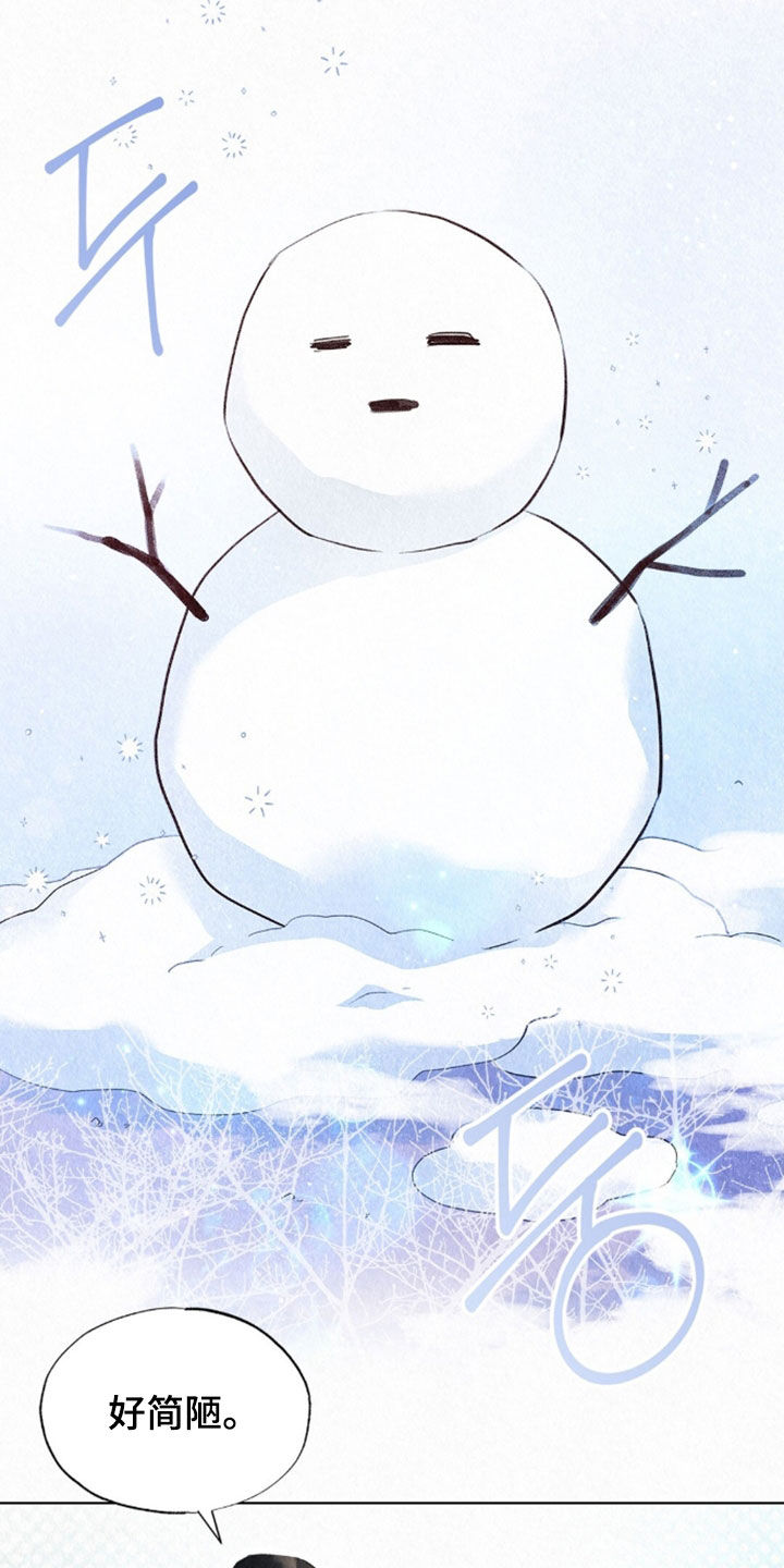 雨无痕漫画,第90章：勤劳能干4图