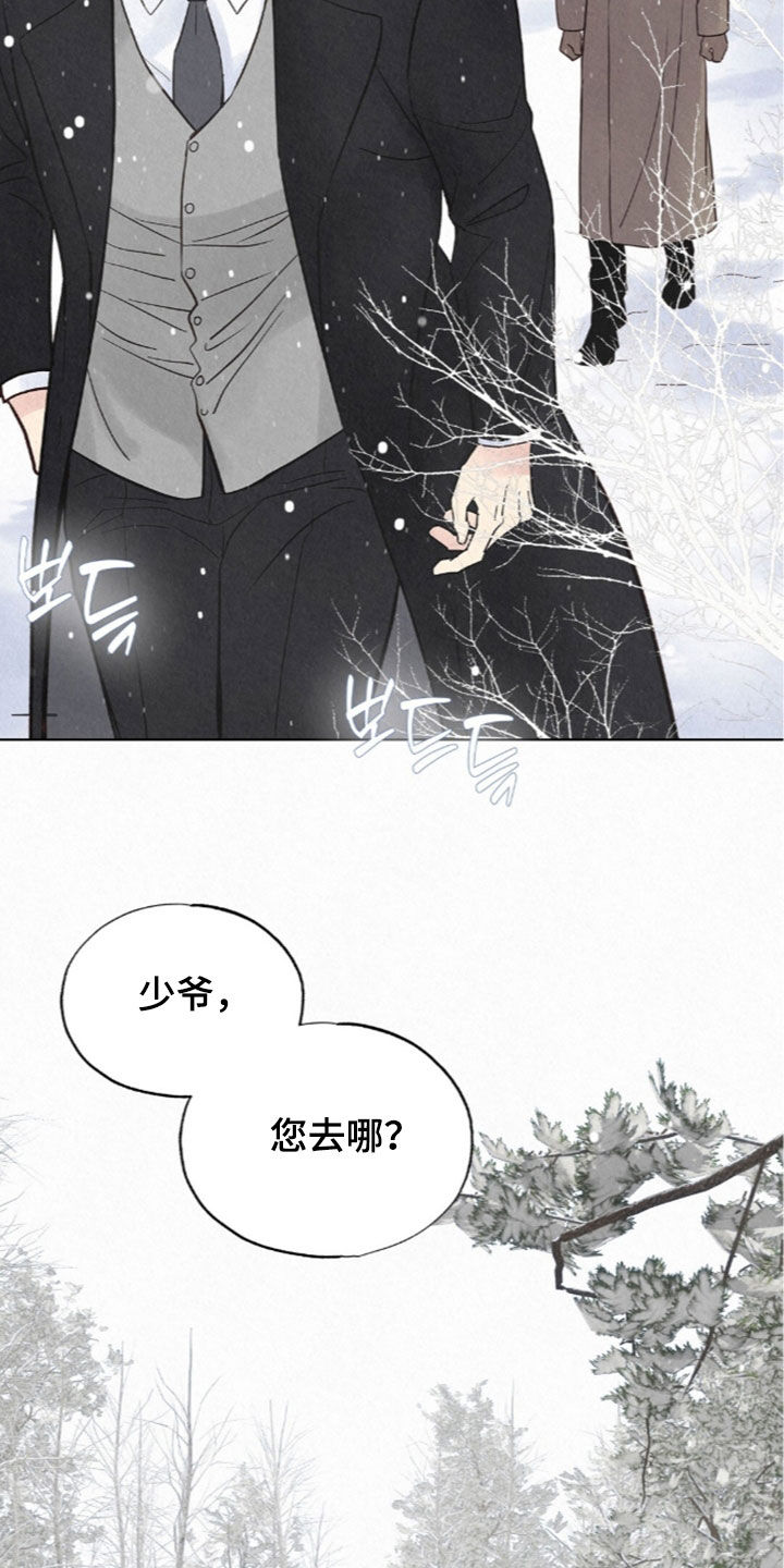 雨无痕漫画,第97章：一无所获1图