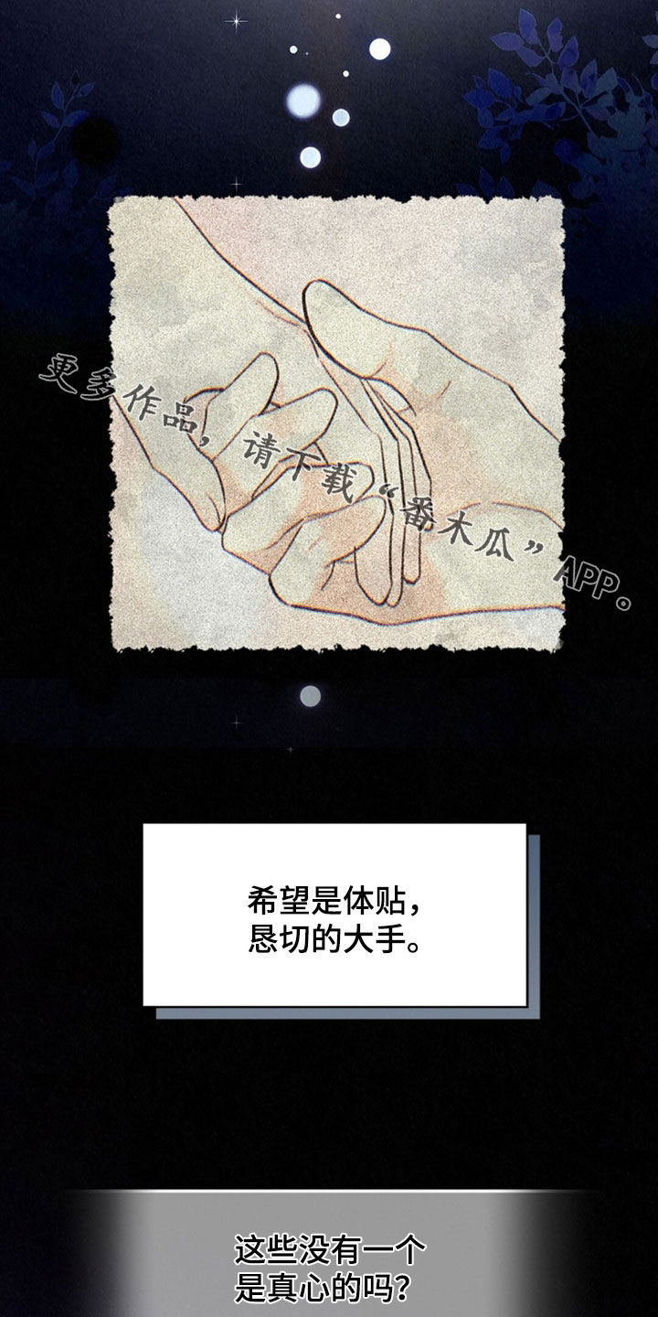 雨无痕漫画,第91章：冰冷刺骨2图