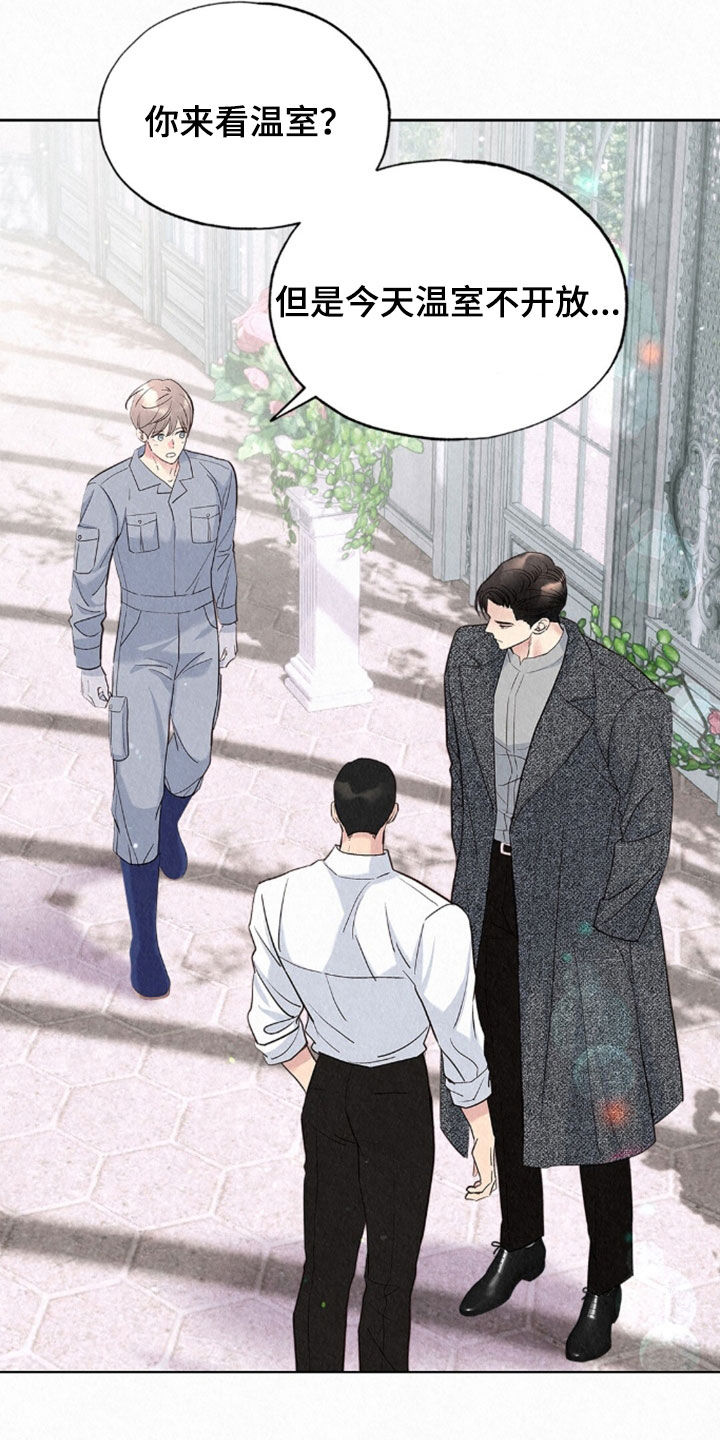 雨无痕漫画,第91章：冰冷刺骨4图