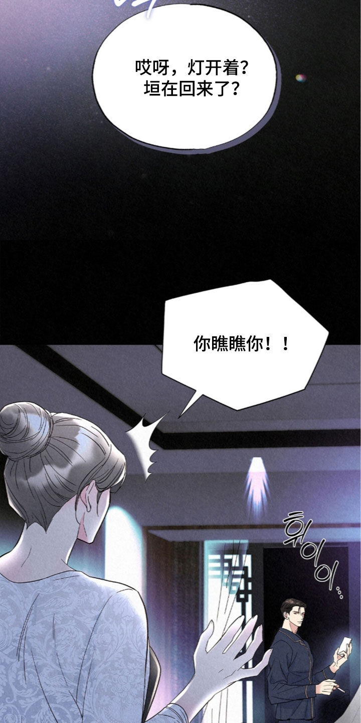 雨无痕漫画,第96章：母子1图