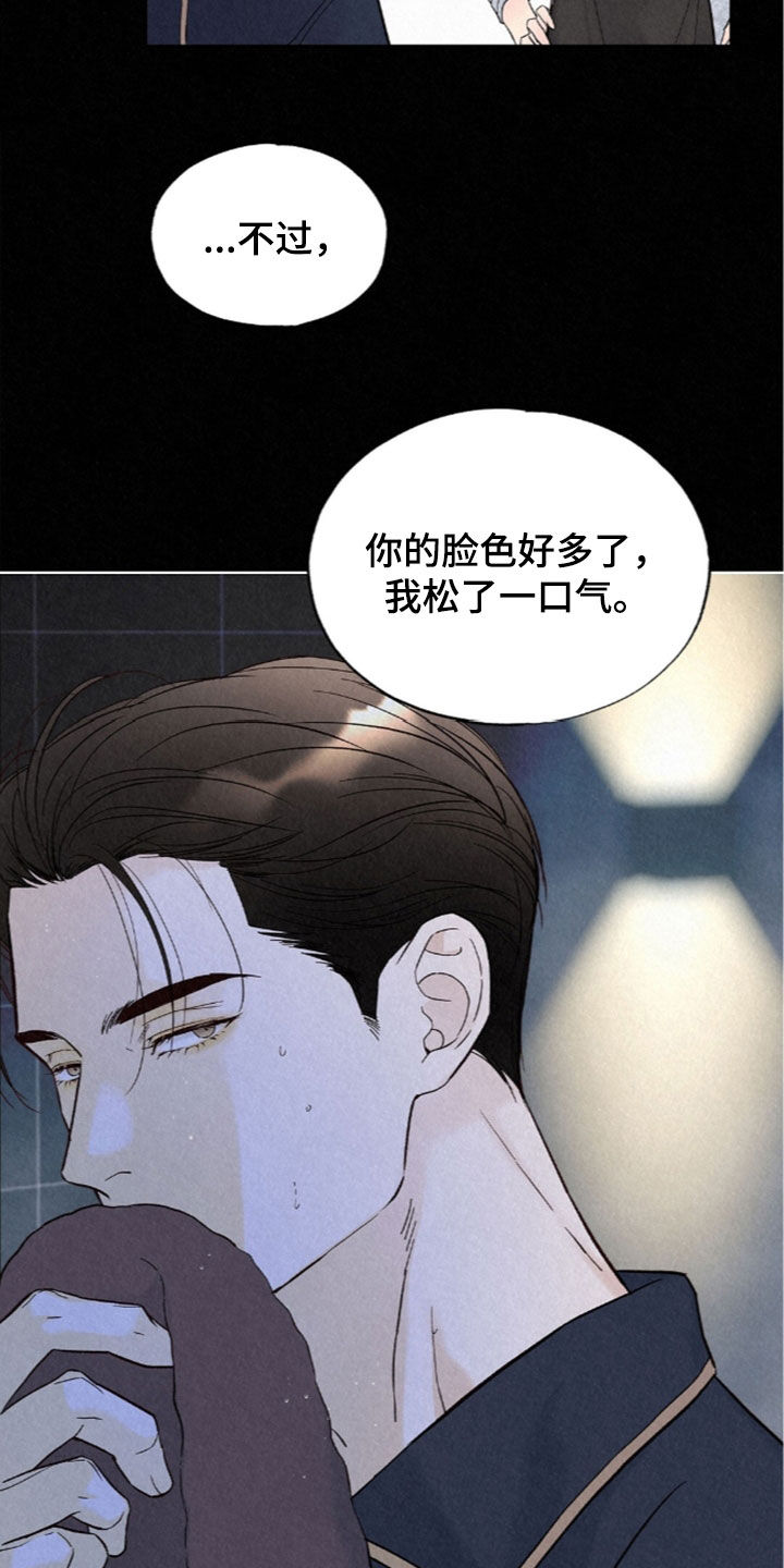 雨无痕漫画,第96章：母子5图