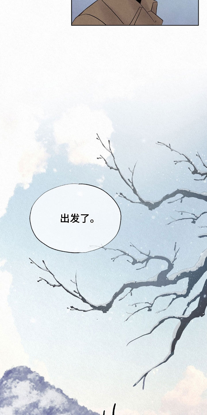 雨无痕漫画,第93章：拒绝3图