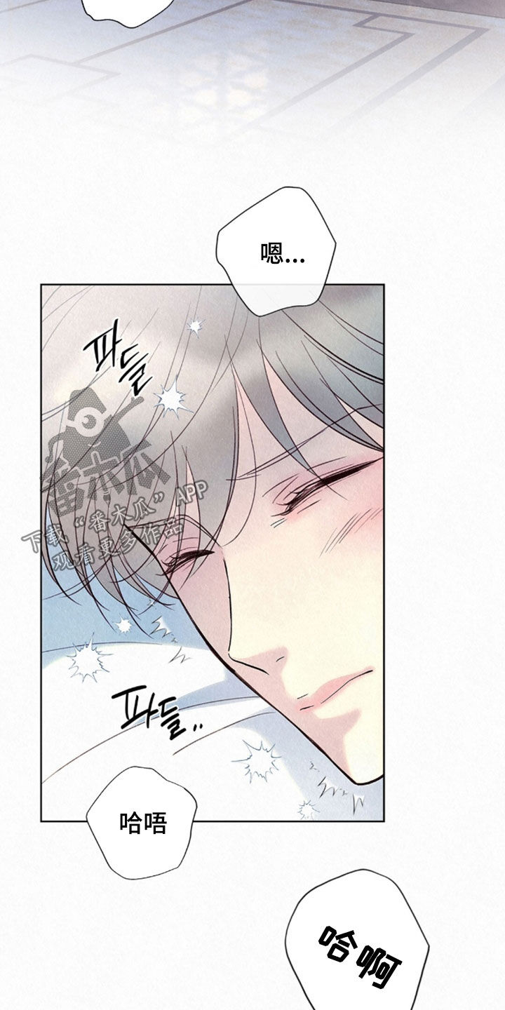 雨无痕漫画,第93章：拒绝2图
