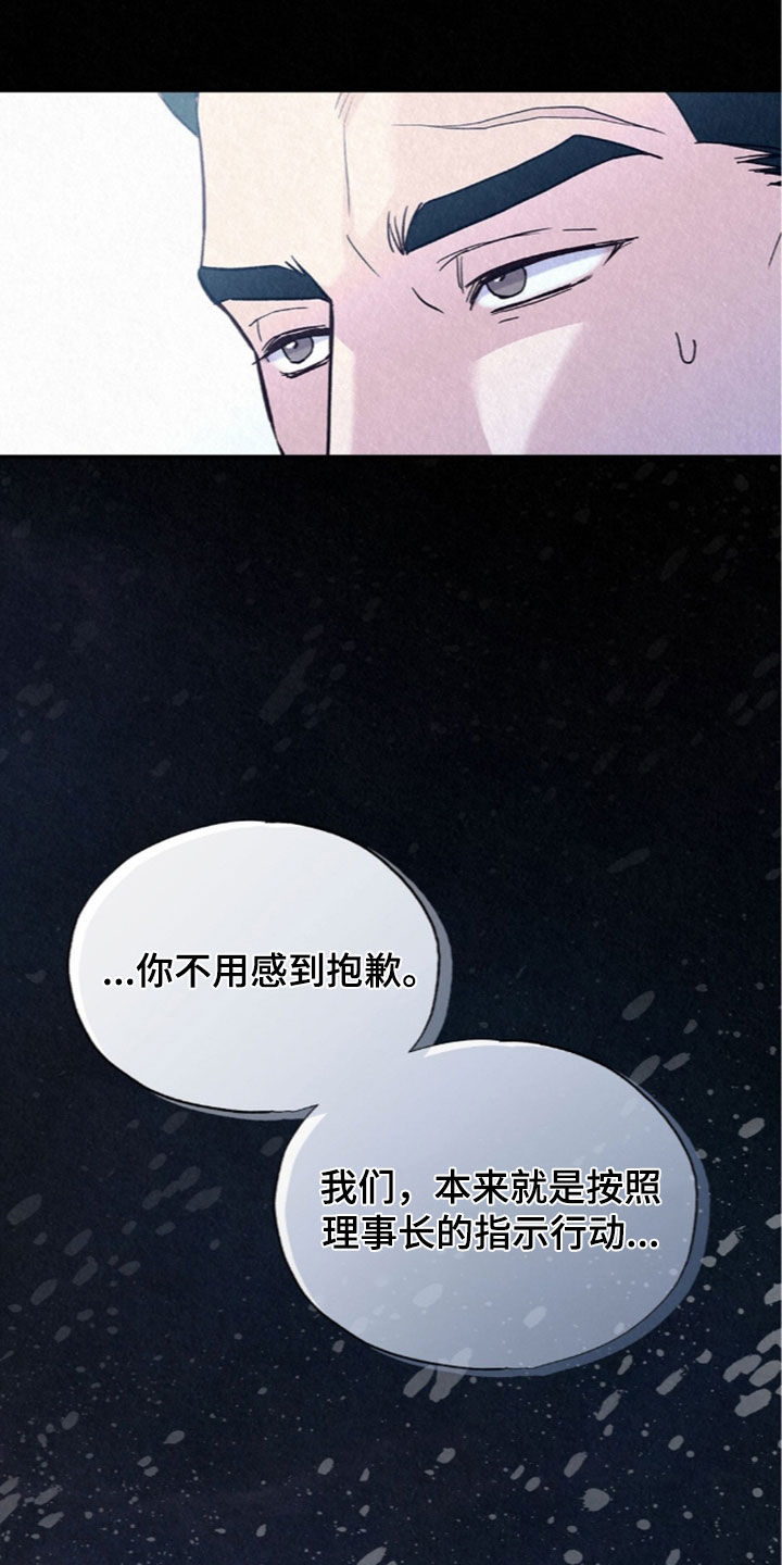 雨无痕漫画,第94章：简直是妖怪2图