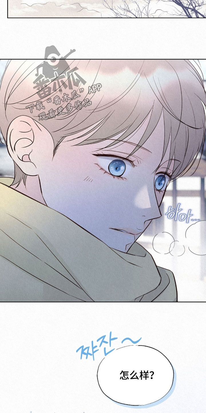 雨无痕漫画,第90章：勤劳能干3图
