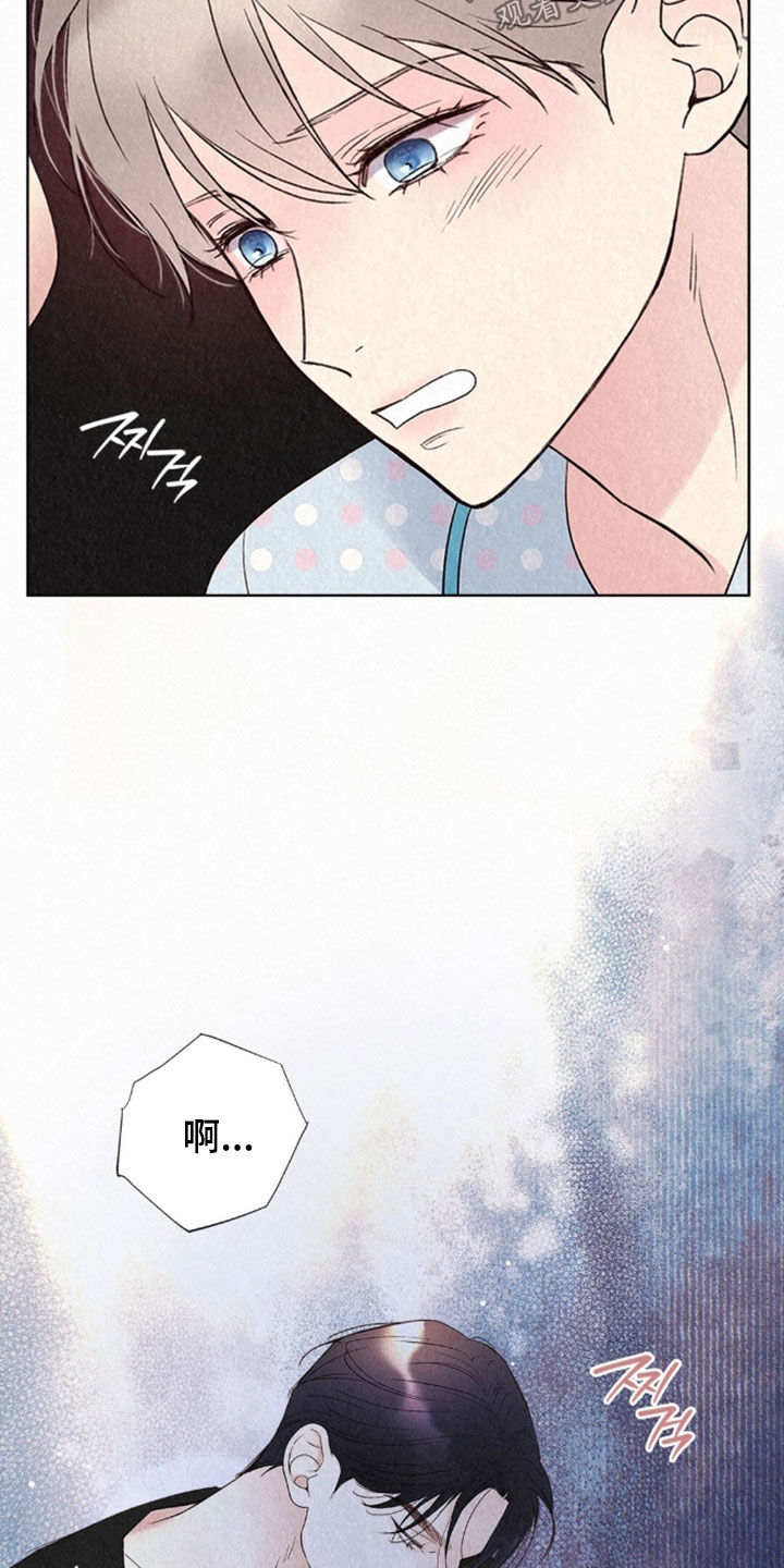 雨无痕漫画,第93章：拒绝4图