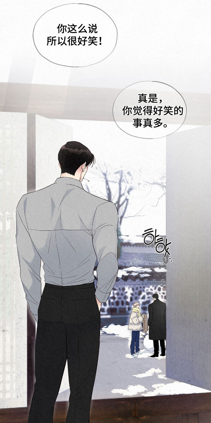 雨无痕漫画,第90章：勤劳能干4图