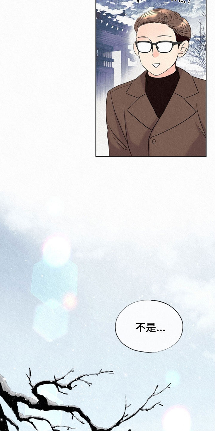 雨无痕漫画,第90章：勤劳能干1图