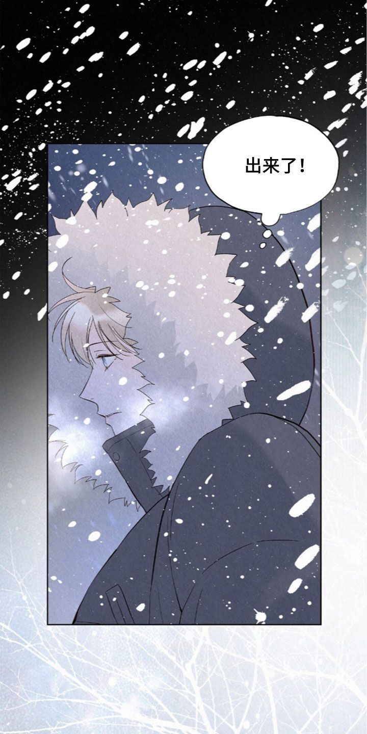 雨无痕漫画,第95章：再次逃跑1图