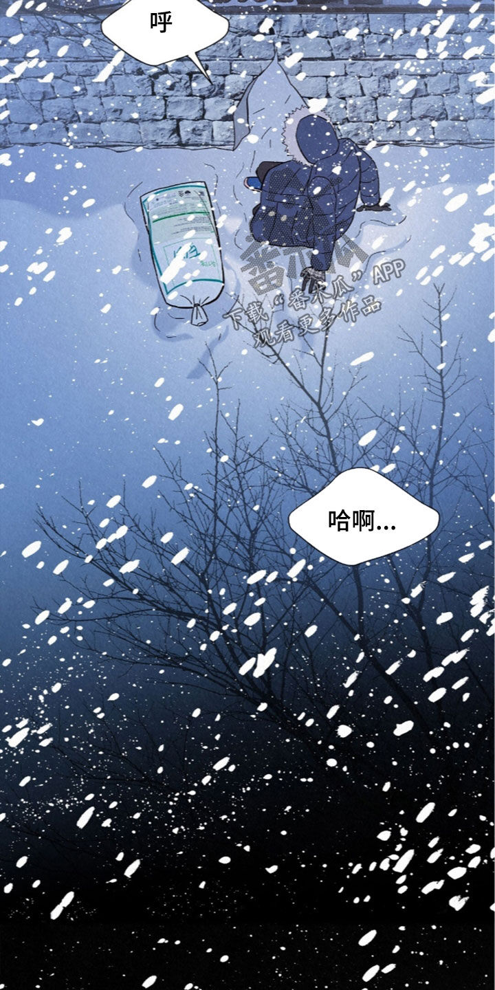 雨无痕漫画,第95章：再次逃跑5图