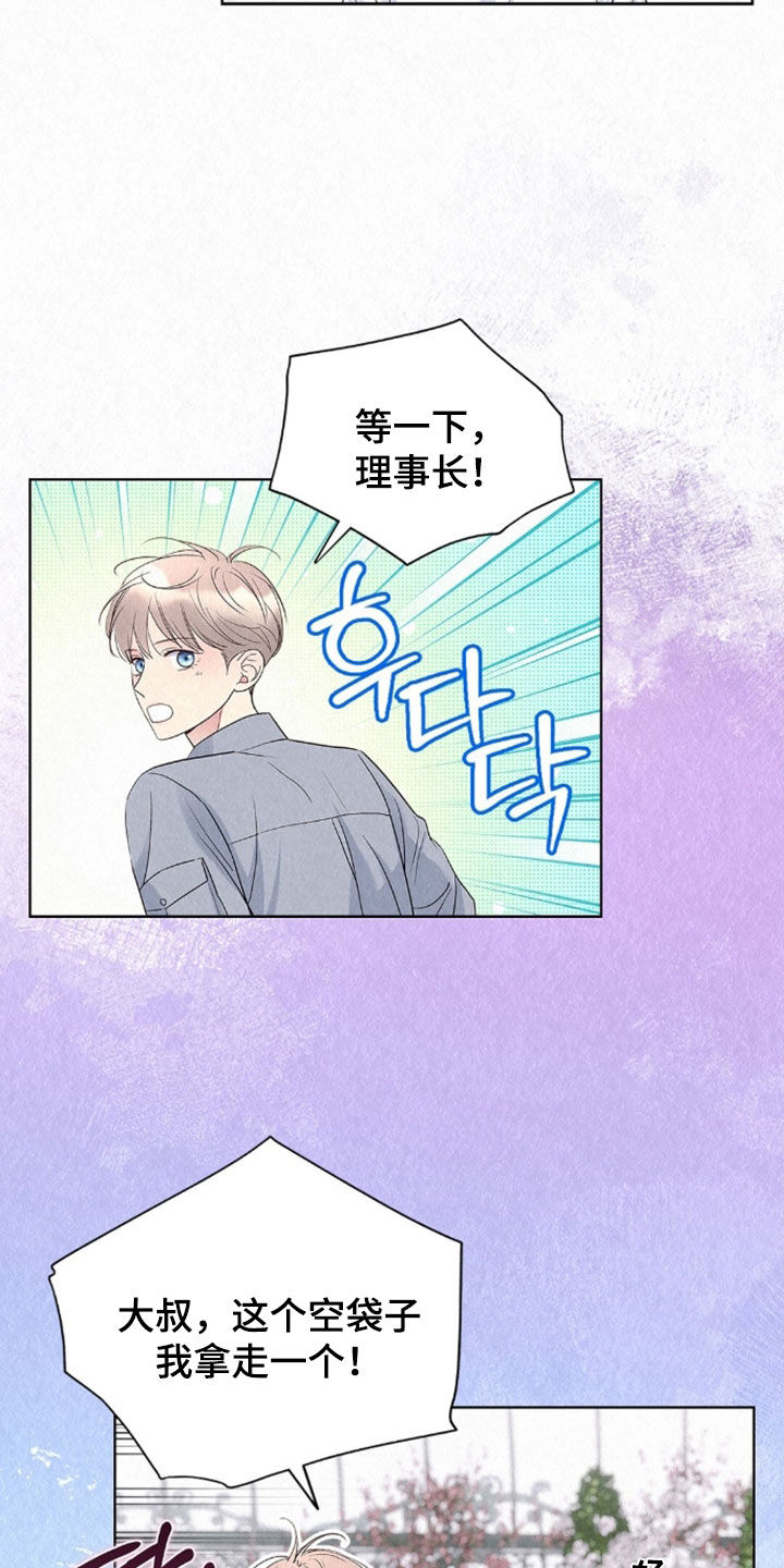 雨无痕漫画,第91章：冰冷刺骨3图
