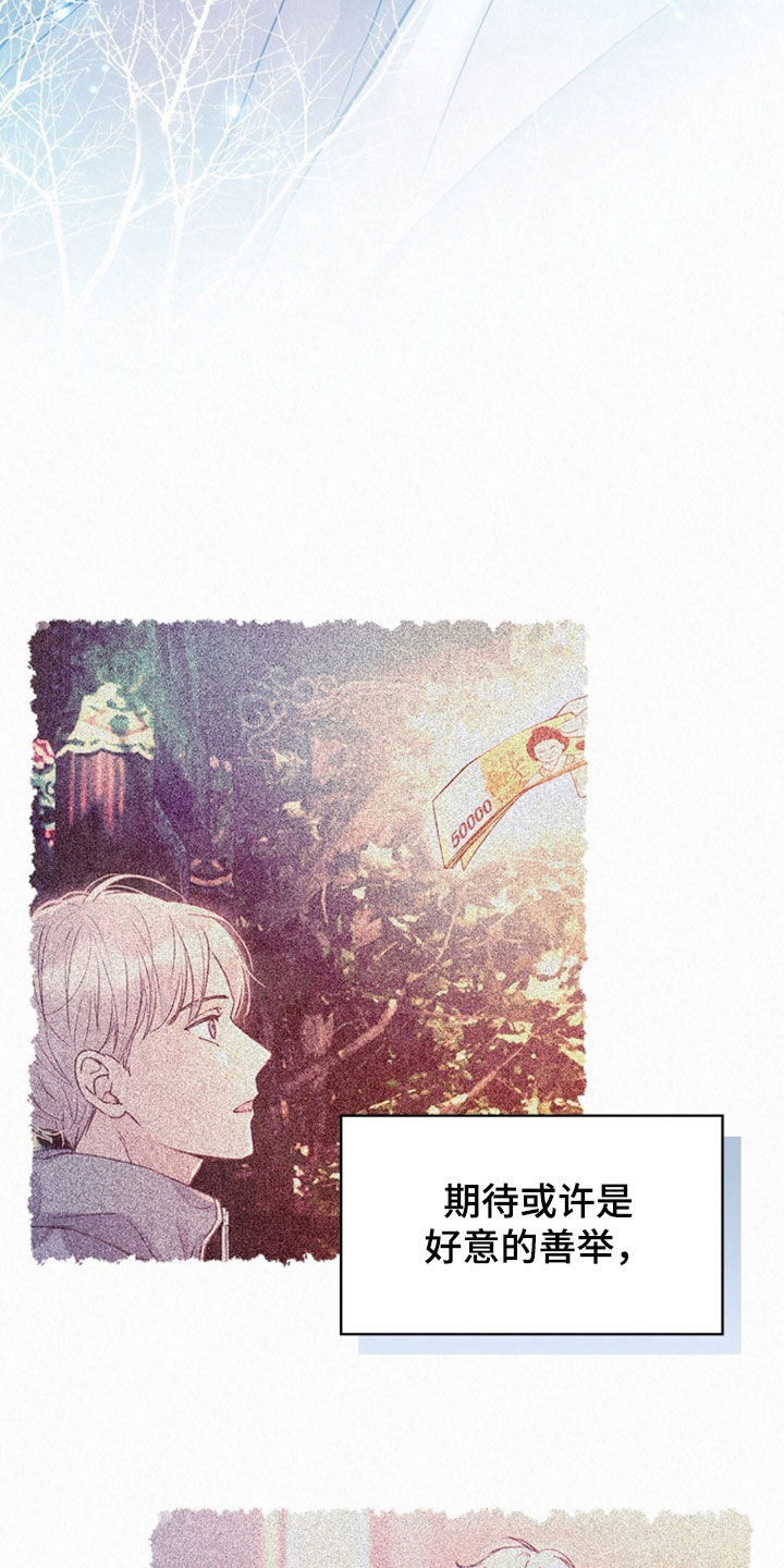 雨无痕漫画,第91章：冰冷刺骨5图