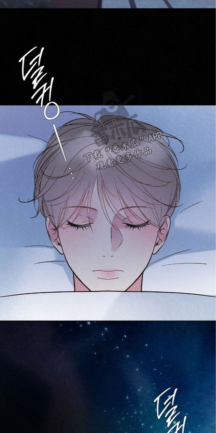 雨无痕漫画,第94章：简直是妖怪1图