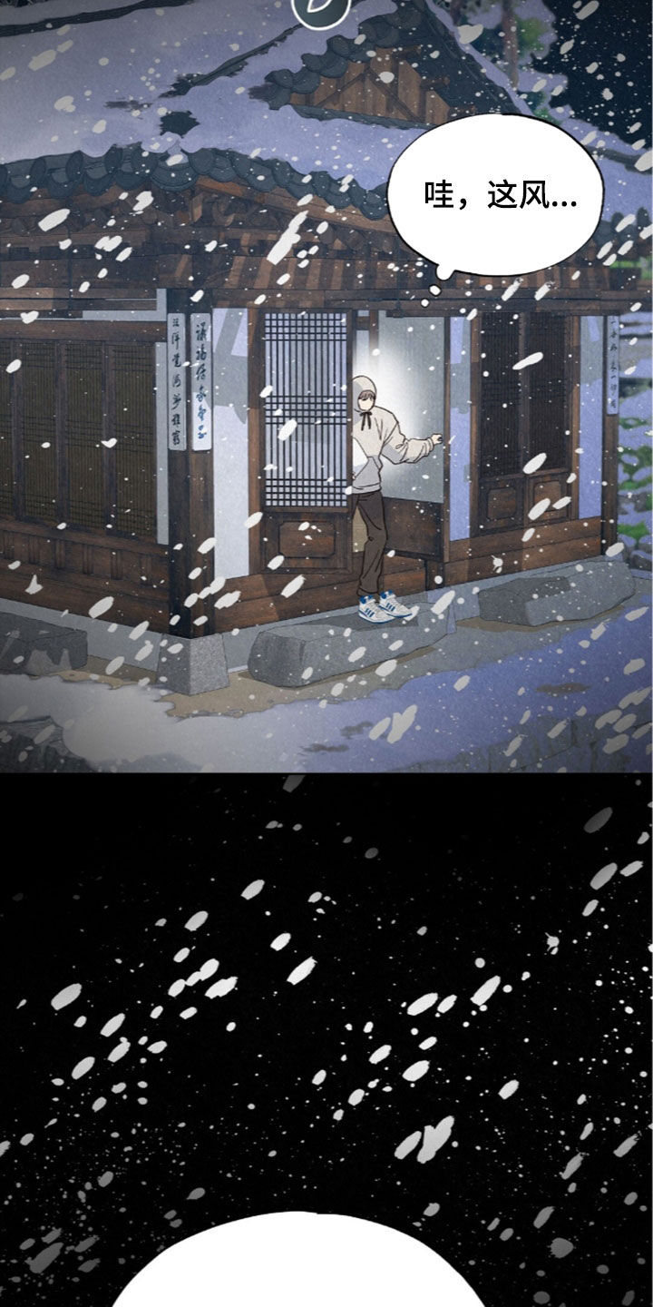 雨无痕漫画,第94章：简直是妖怪4图