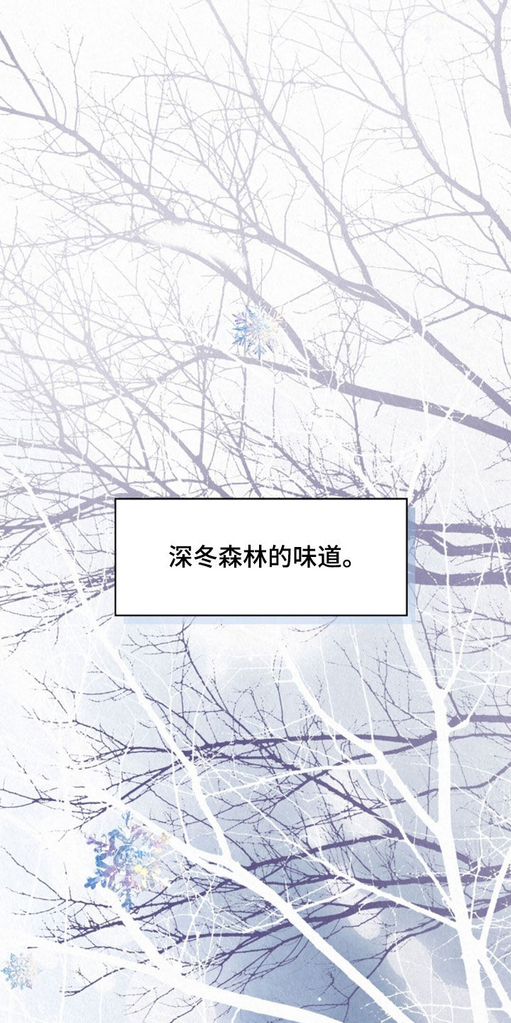 雨无痕漫画,第91章：冰冷刺骨5图