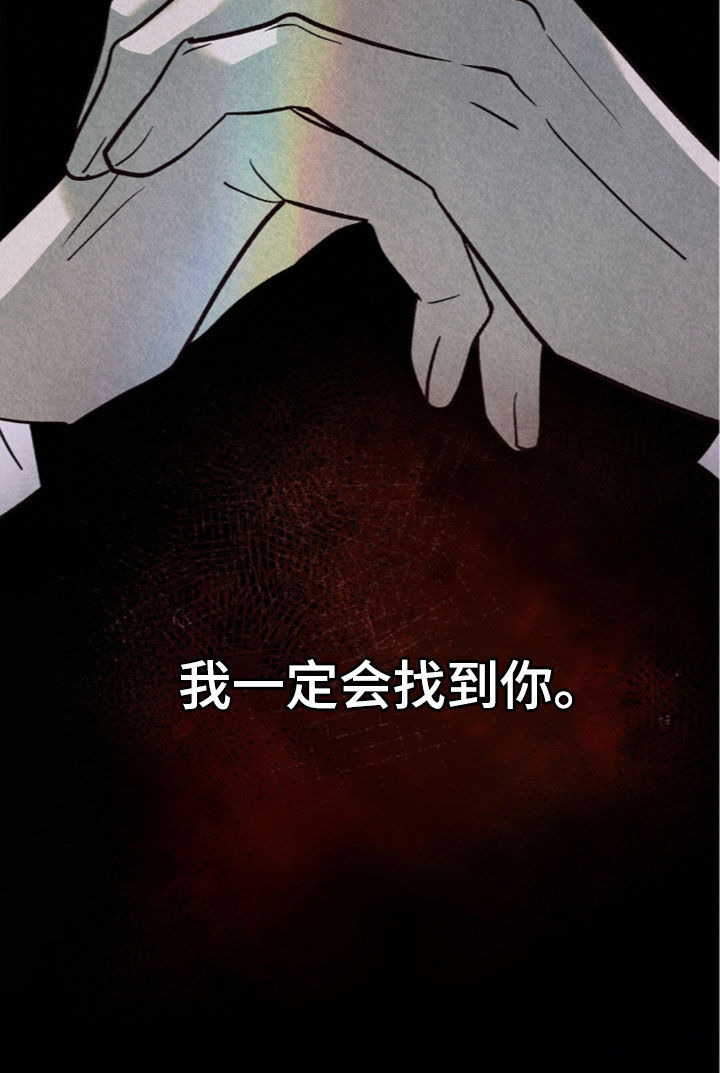 雨无痕漫画,第95章：再次逃跑2图