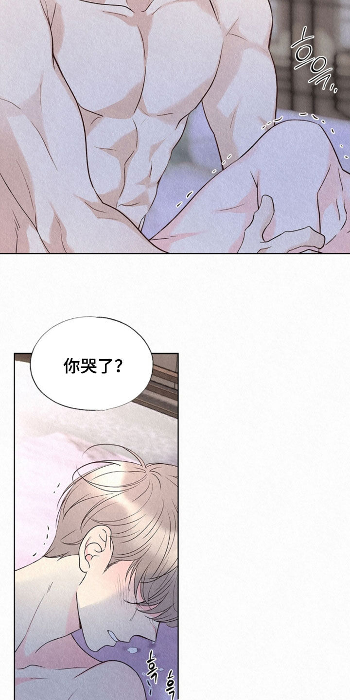 雨无痕漫画,第92章：你睡得好吗2图