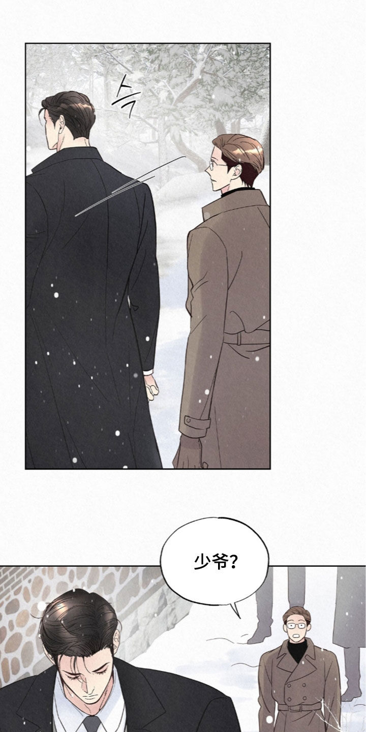 雨无痕漫画,第97章：一无所获5图