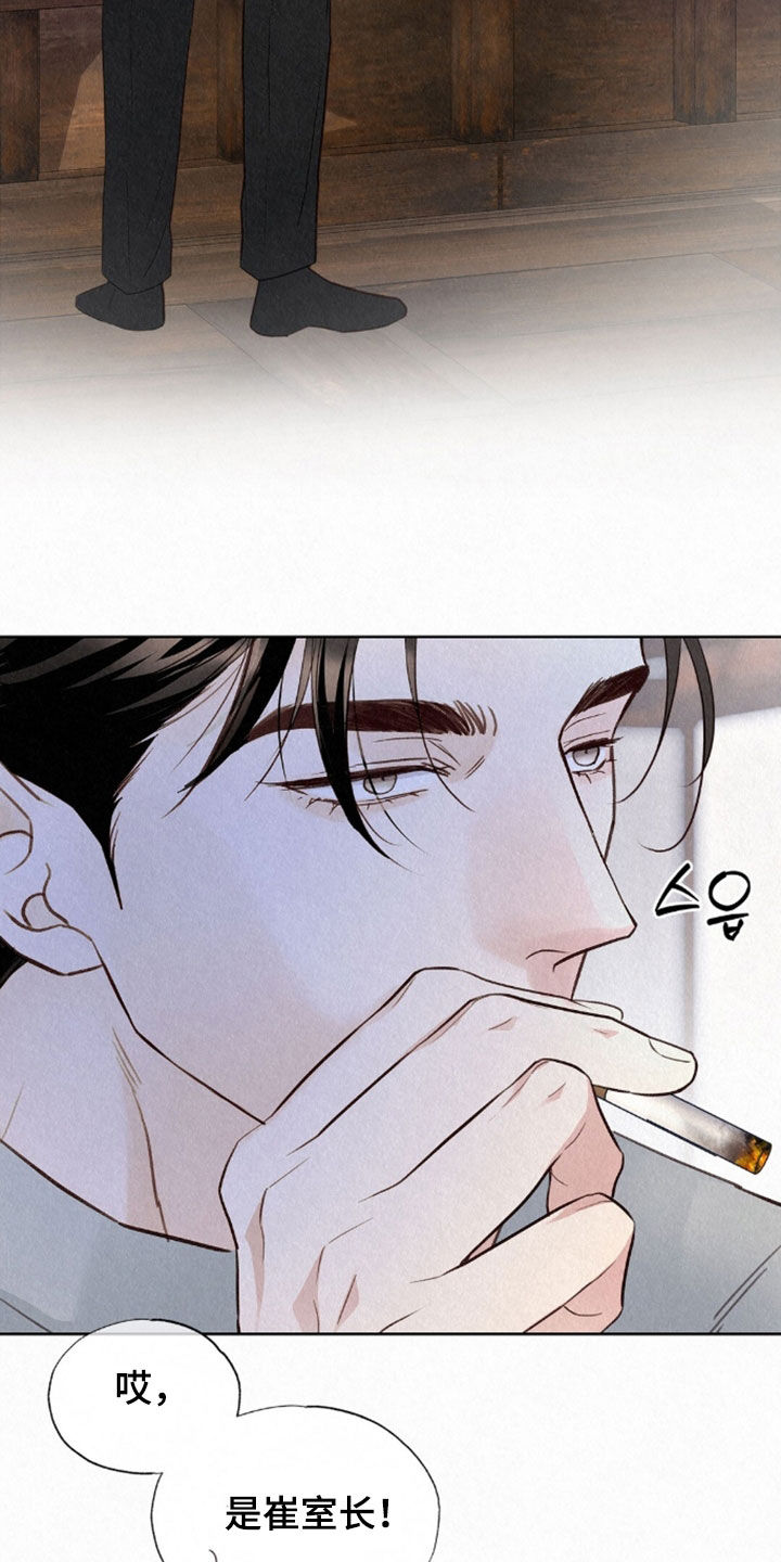 雨无痕漫画,第90章：勤劳能干5图