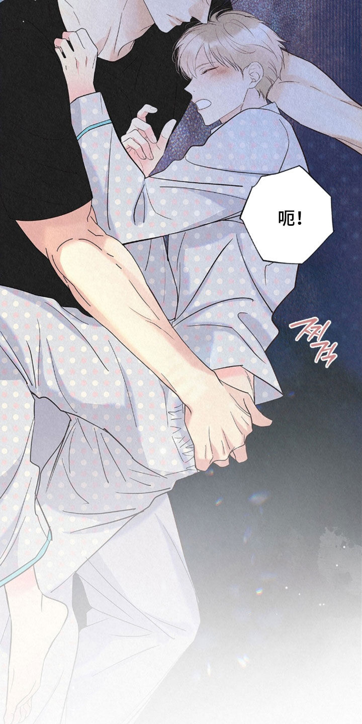 雨无痕漫画,第93章：拒绝5图