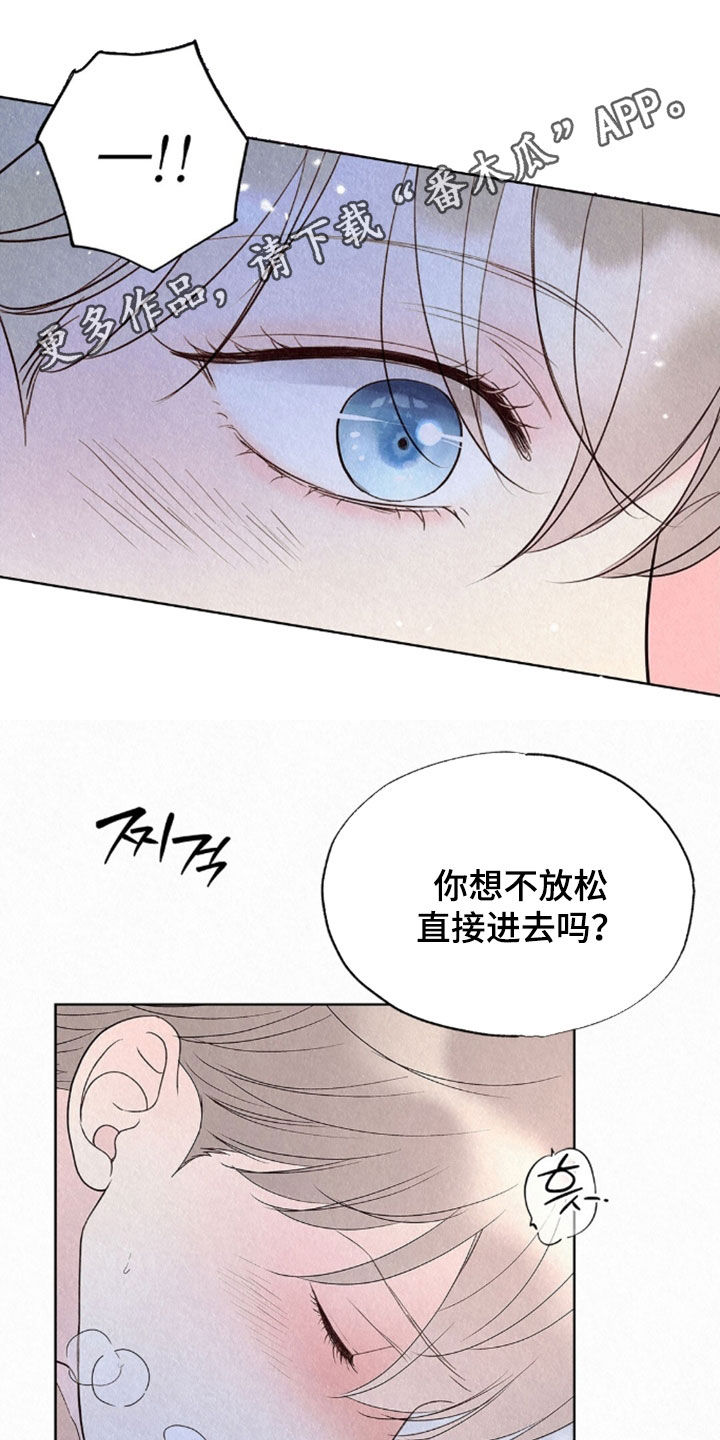 雨无痕漫画,第92章：你睡得好吗1图