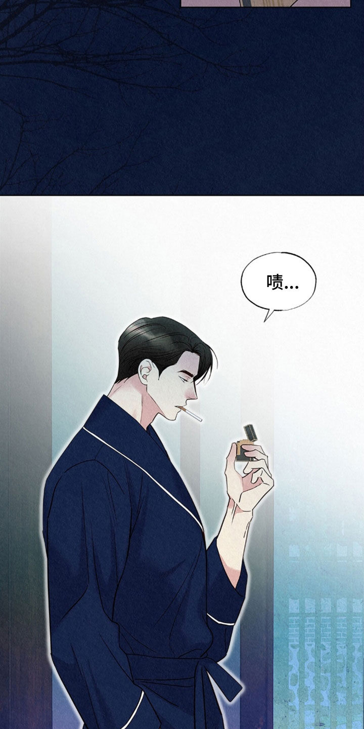 雨无痕漫画,第92章：你睡得好吗5图