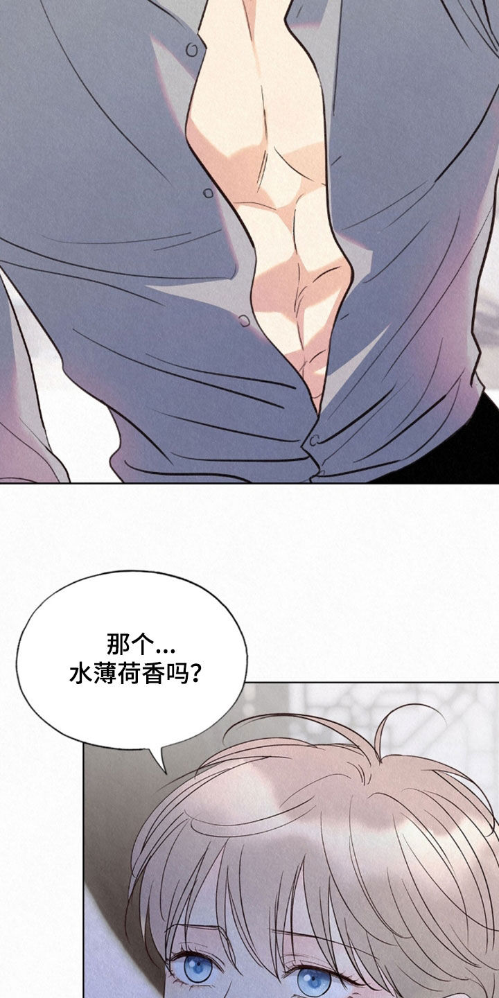 雨无痕漫画,第91章：冰冷刺骨1图