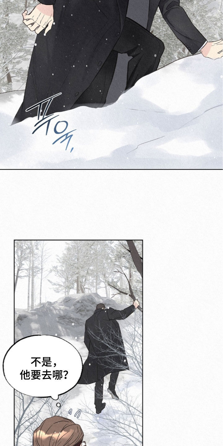 雨无痕漫画,第97章：一无所获4图