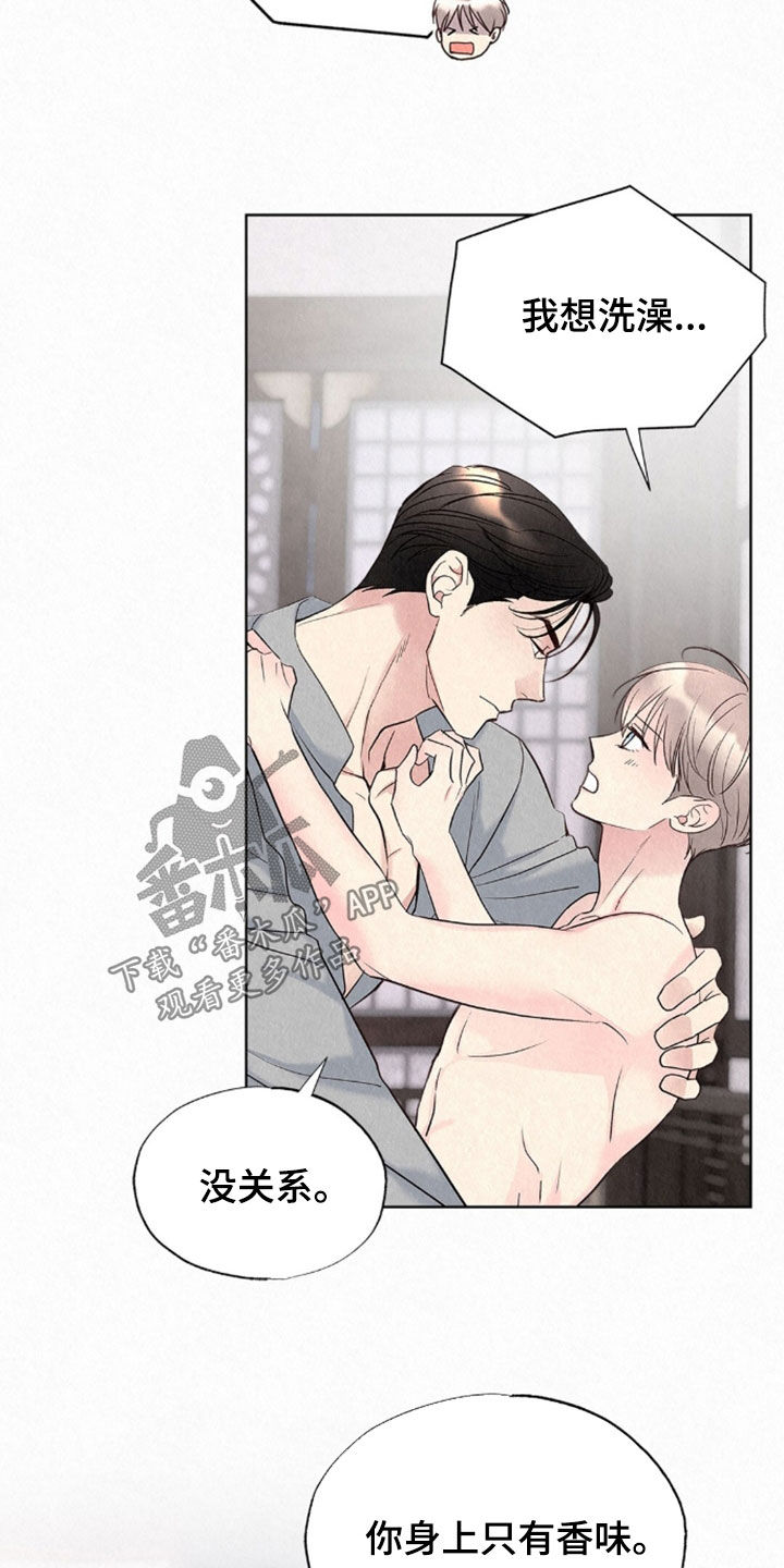 雨无痕漫画,第91章：冰冷刺骨4图