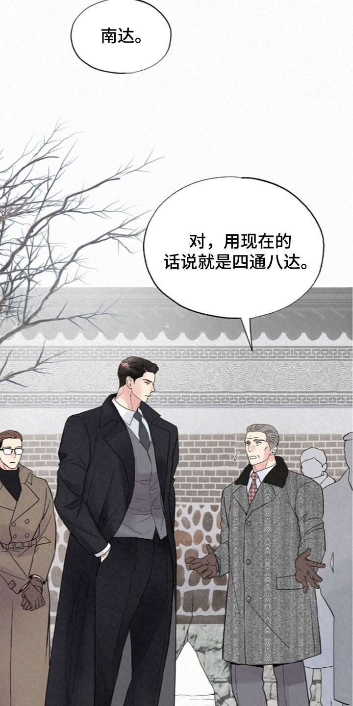 雨无痕漫画,第97章：一无所获4图