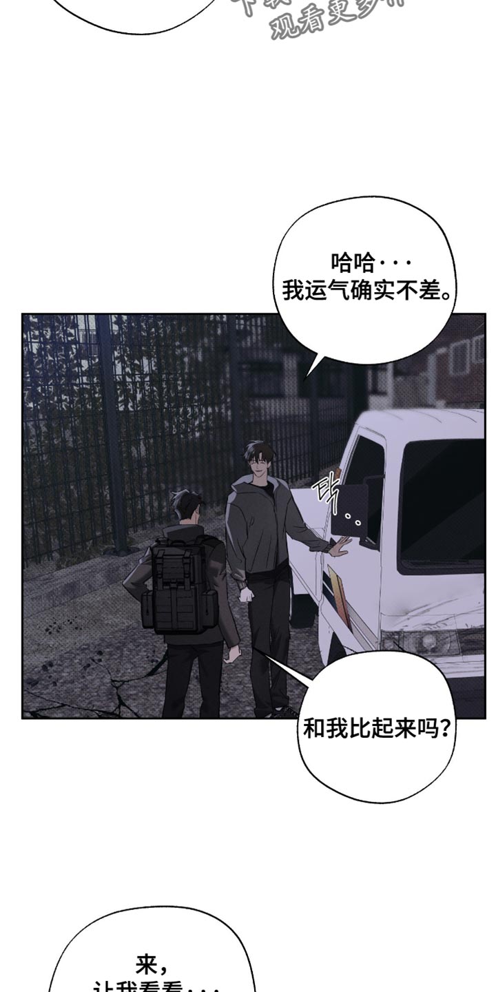 无息之行漫画,第50章：惊喜4图