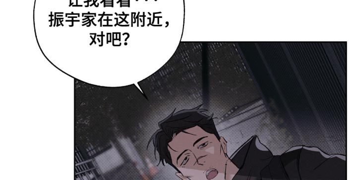 无息之行漫画,第50章：惊喜5图