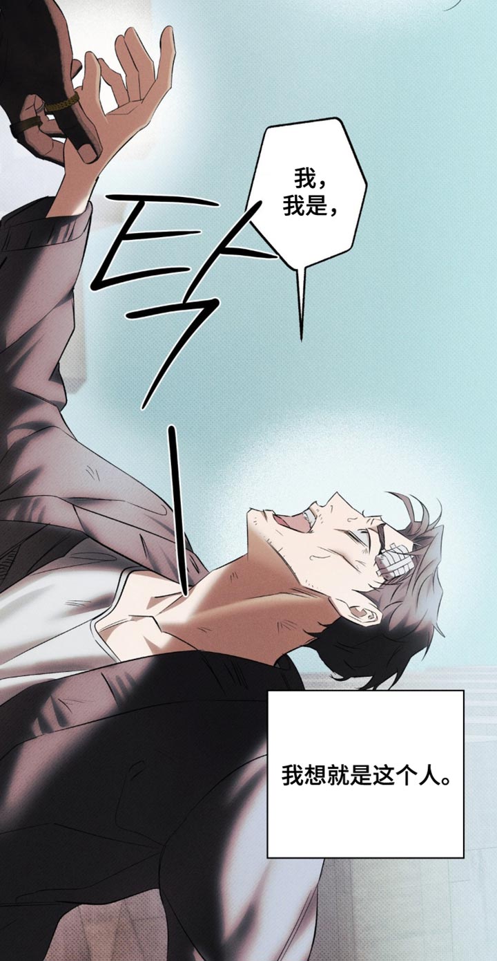 无息之行漫画,第43章：我想就是这个人4图