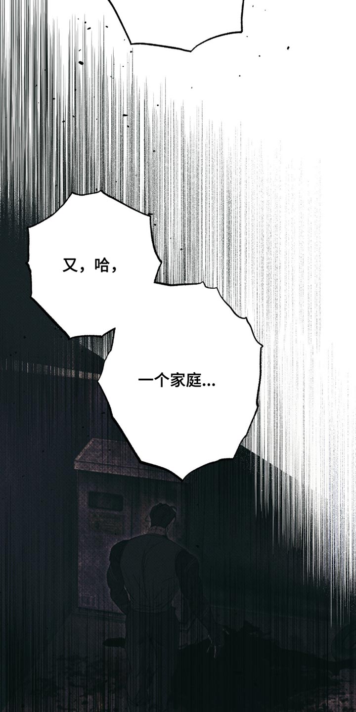 无息之行漫画,第52章：我们回家3图
