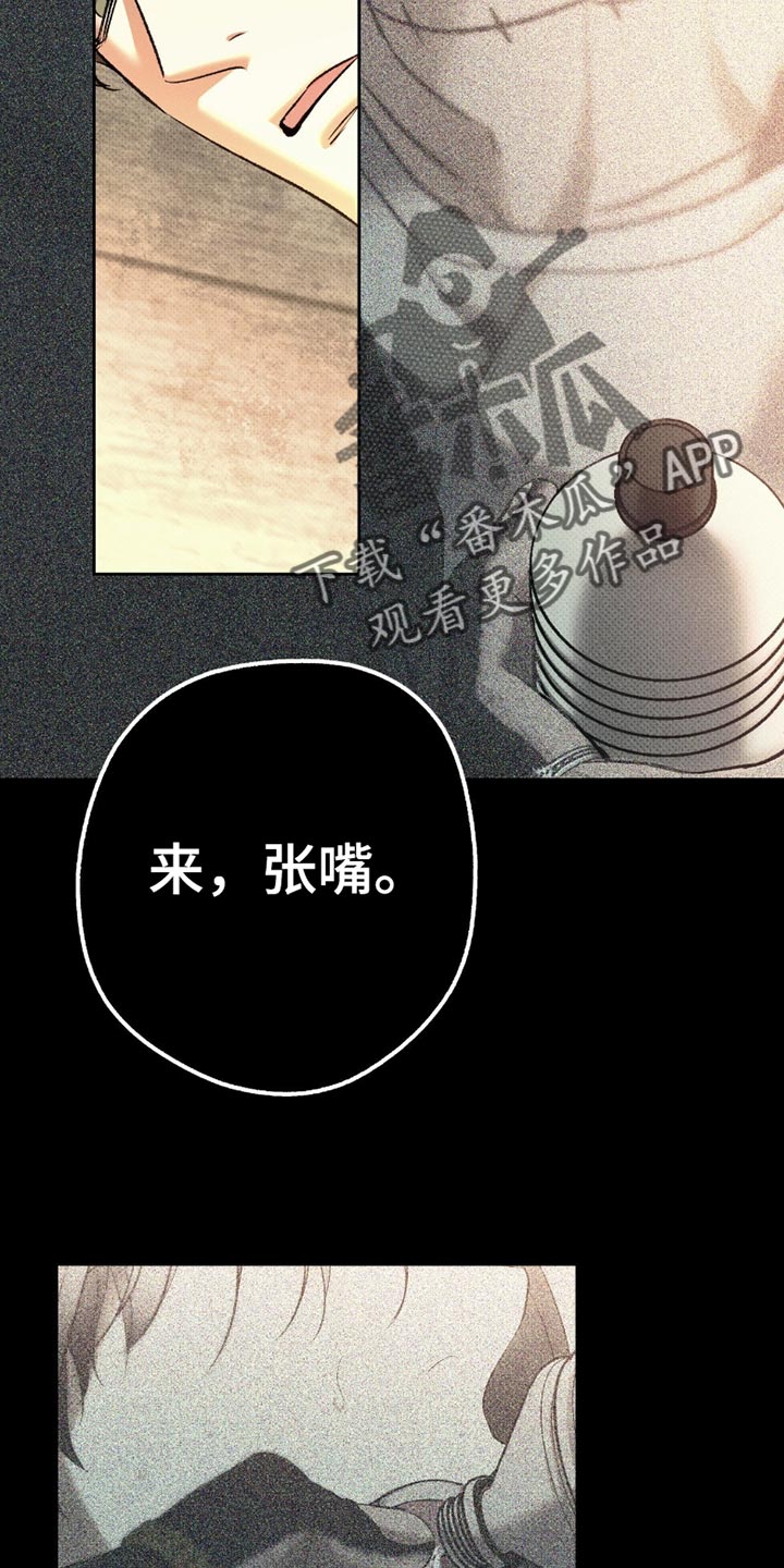 无息之行漫画,第53章：错觉4图