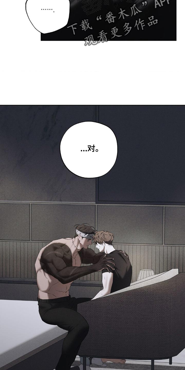 无息之行漫画,第46章：不一样3图