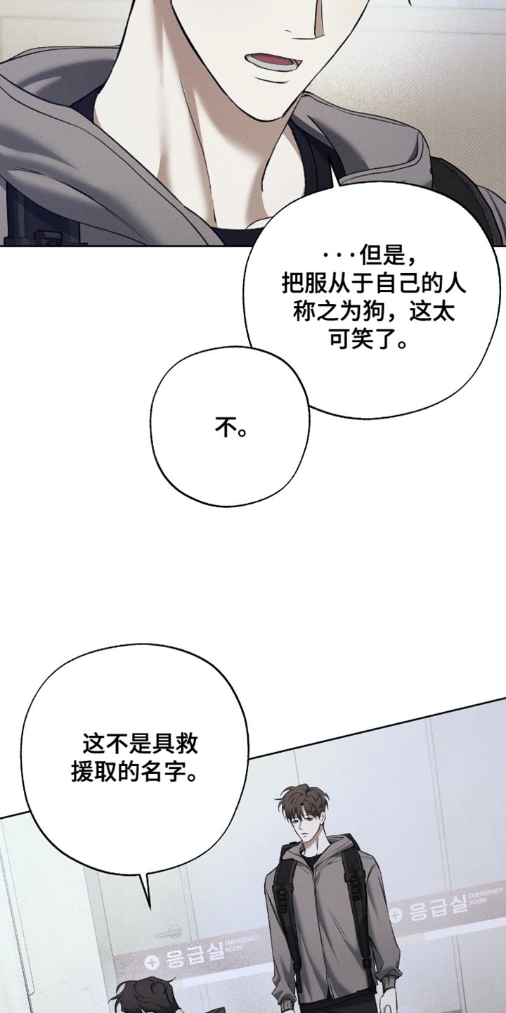 无息之行漫画,第50章：惊喜5图