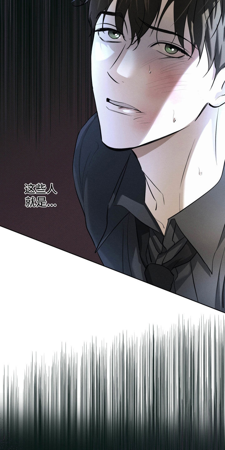 无息之行漫画,第58章：他们会嫉妒你2图