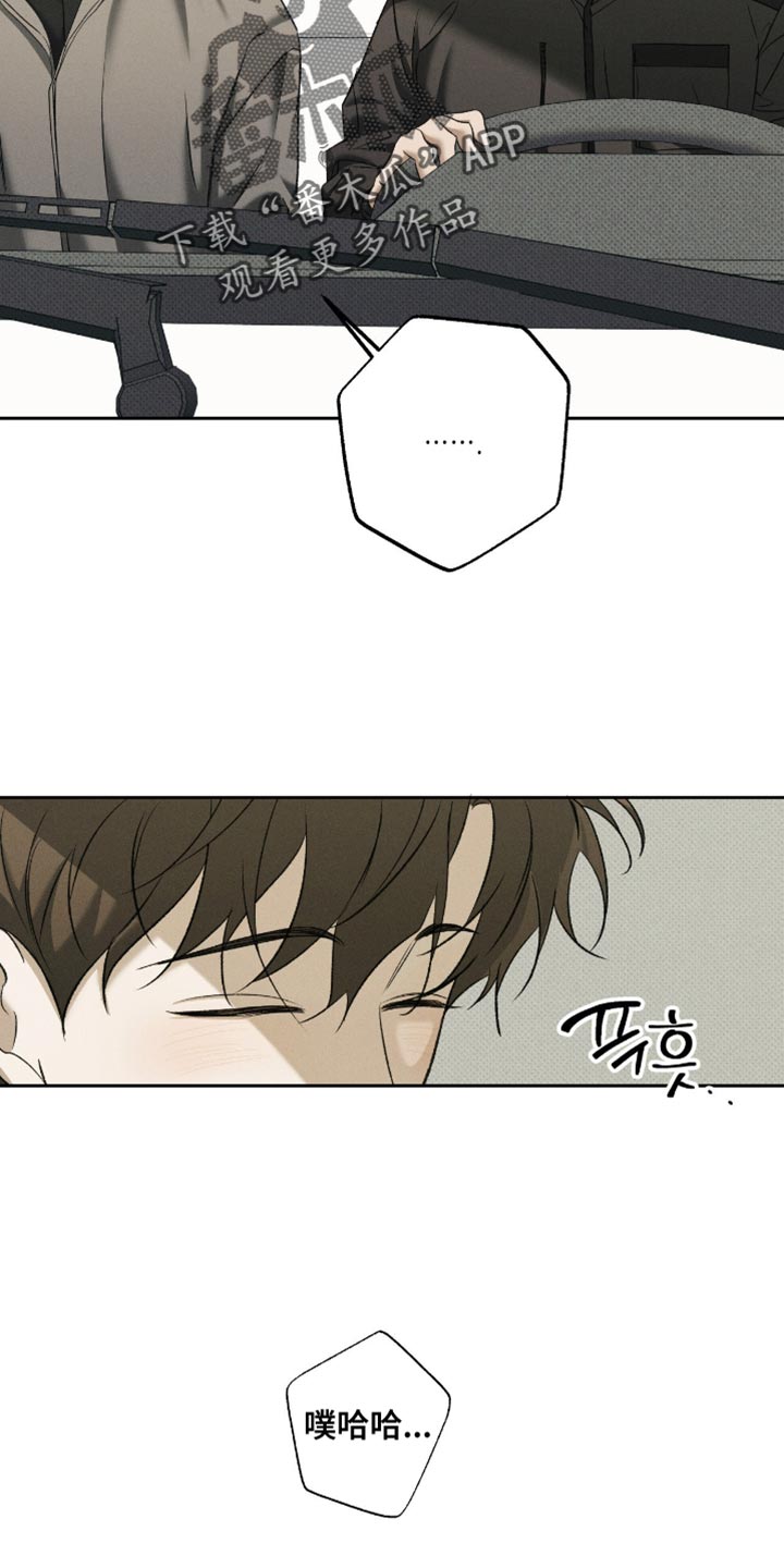 无息之行漫画,第49章：特别疼爱5图