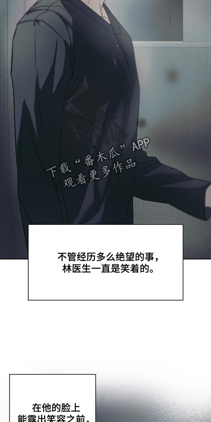 无息之行漫画,第55章：让他一直喜欢你2图