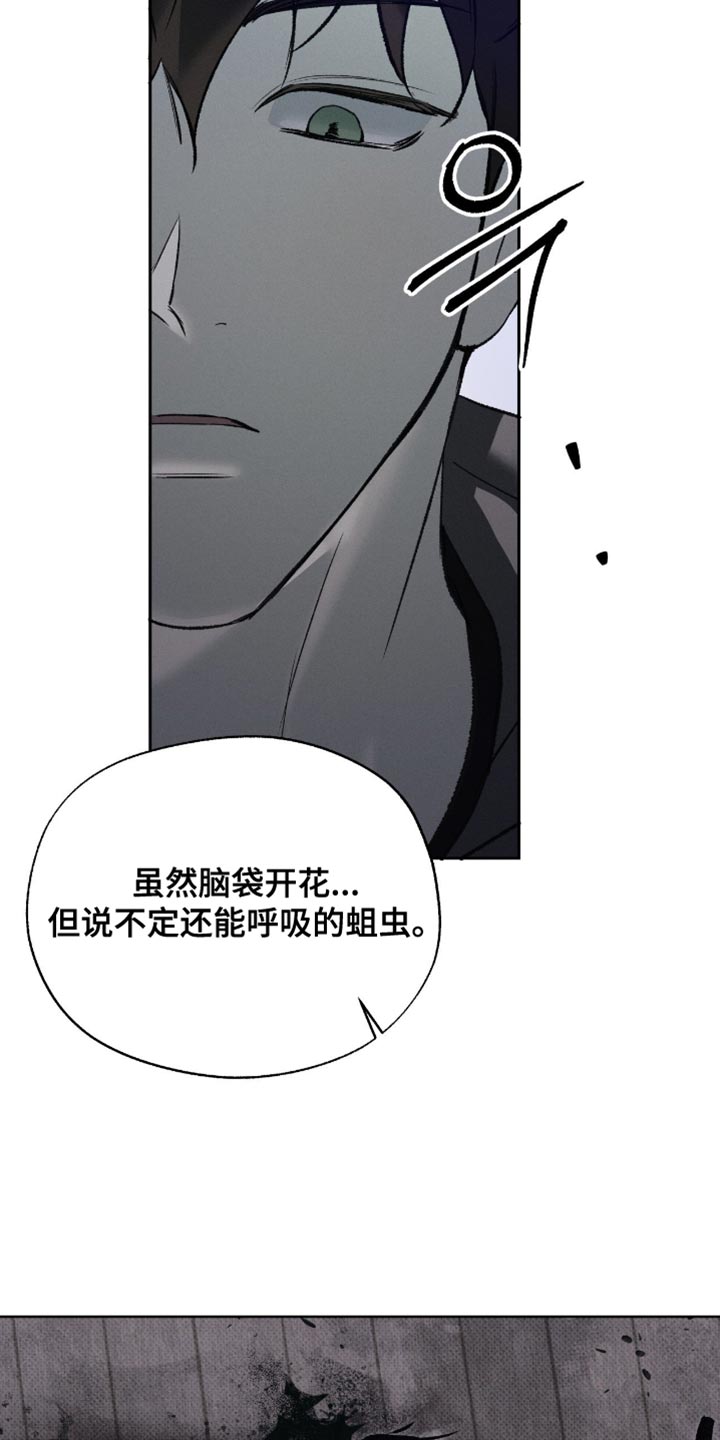 无息之行漫画,第50章：惊喜3图
