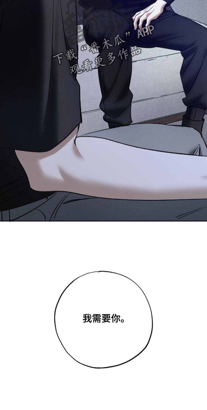 无息之行漫画,第55章：让他一直喜欢你2图